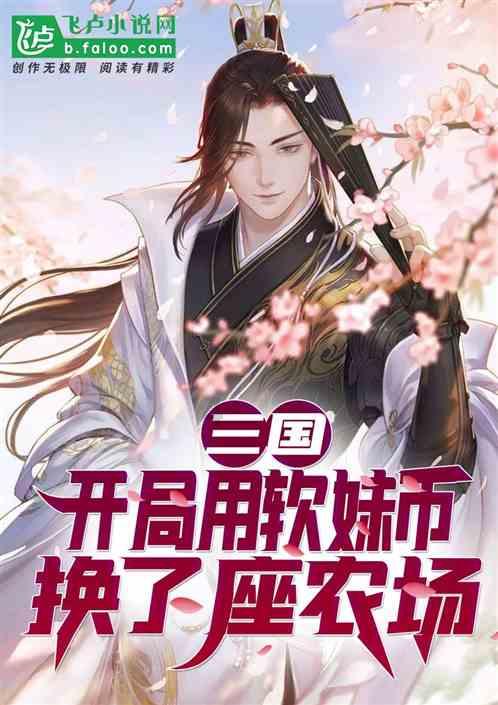 逃离啦啦队员的家